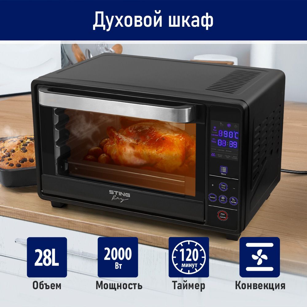 ДуховкаэлектрическаянастольнаяSTINGRAYST-EO129A28л,духовойшкаф,мини-печь,черныйжемчуг