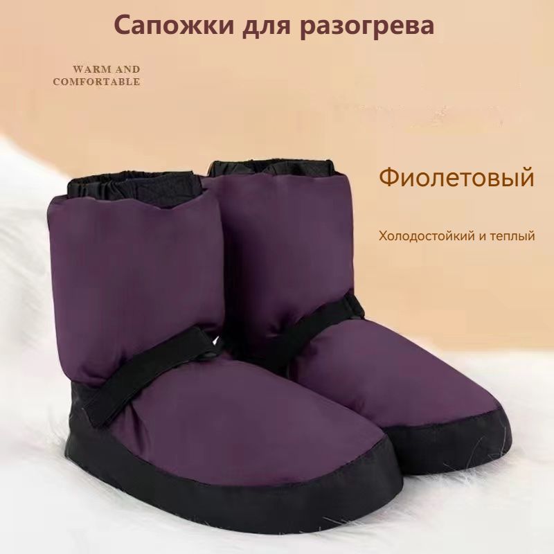 Сапоги для...