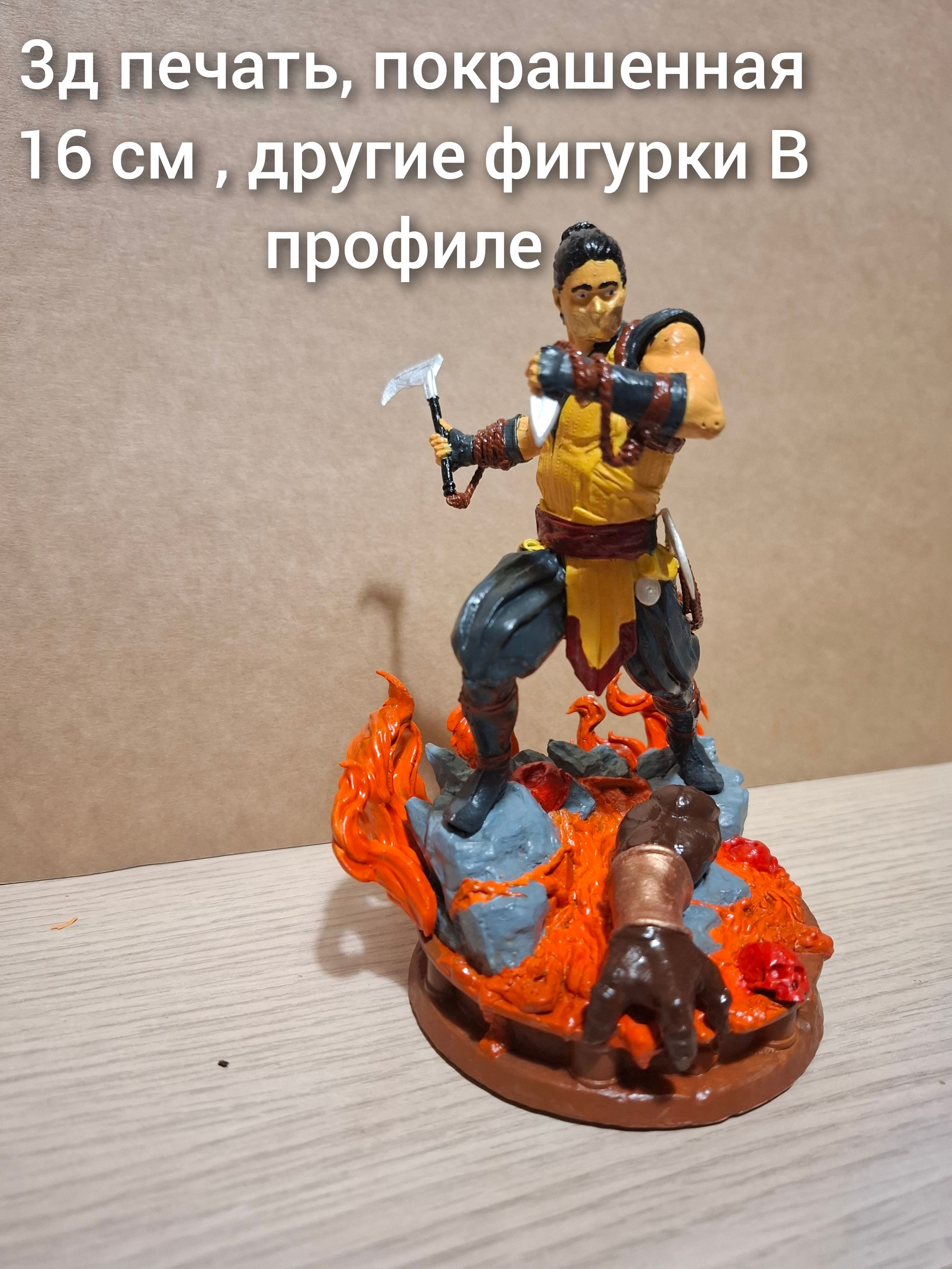 мортал комбат фигурка скорпион scorpion mortal kombat