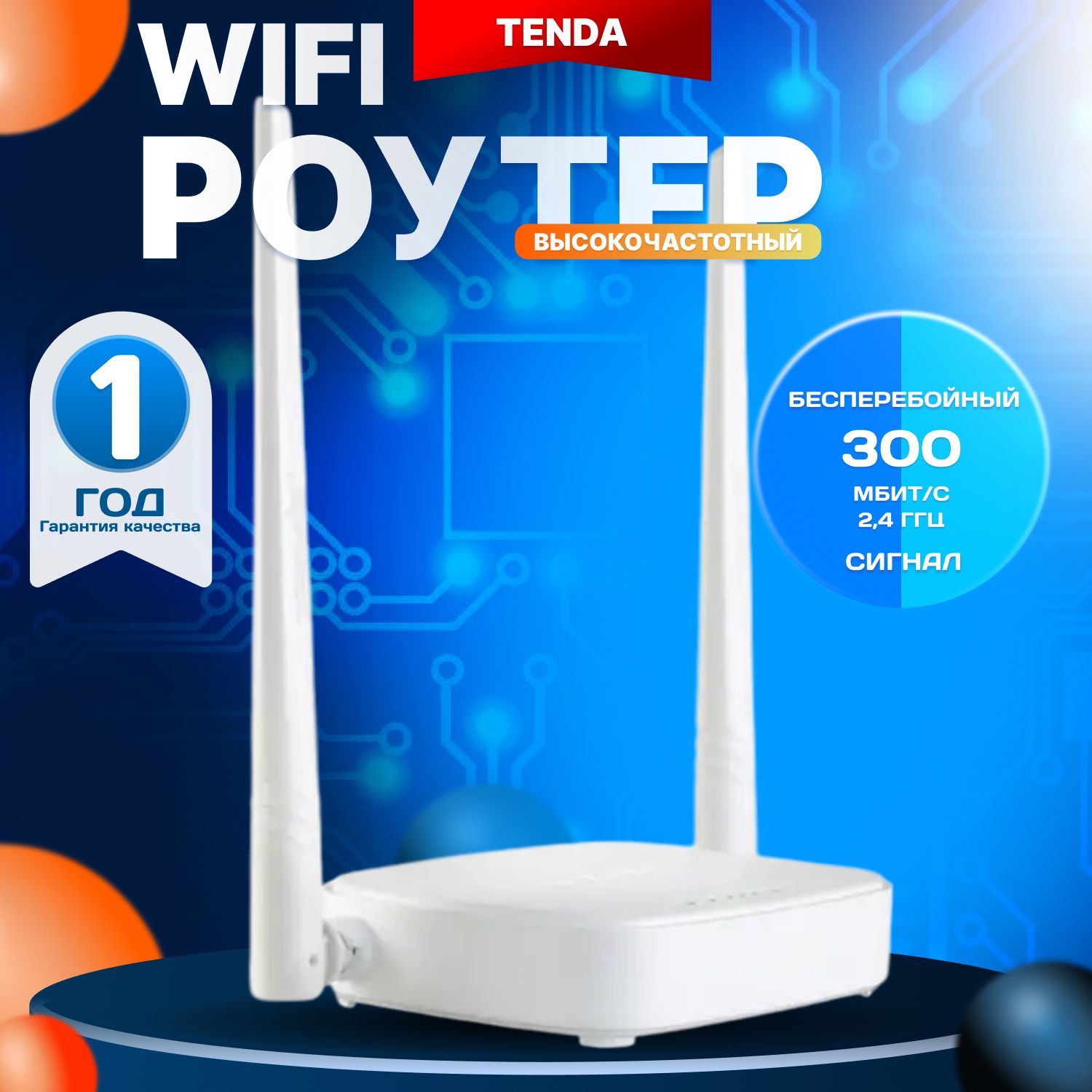 Tenda Роутер WiFi N301