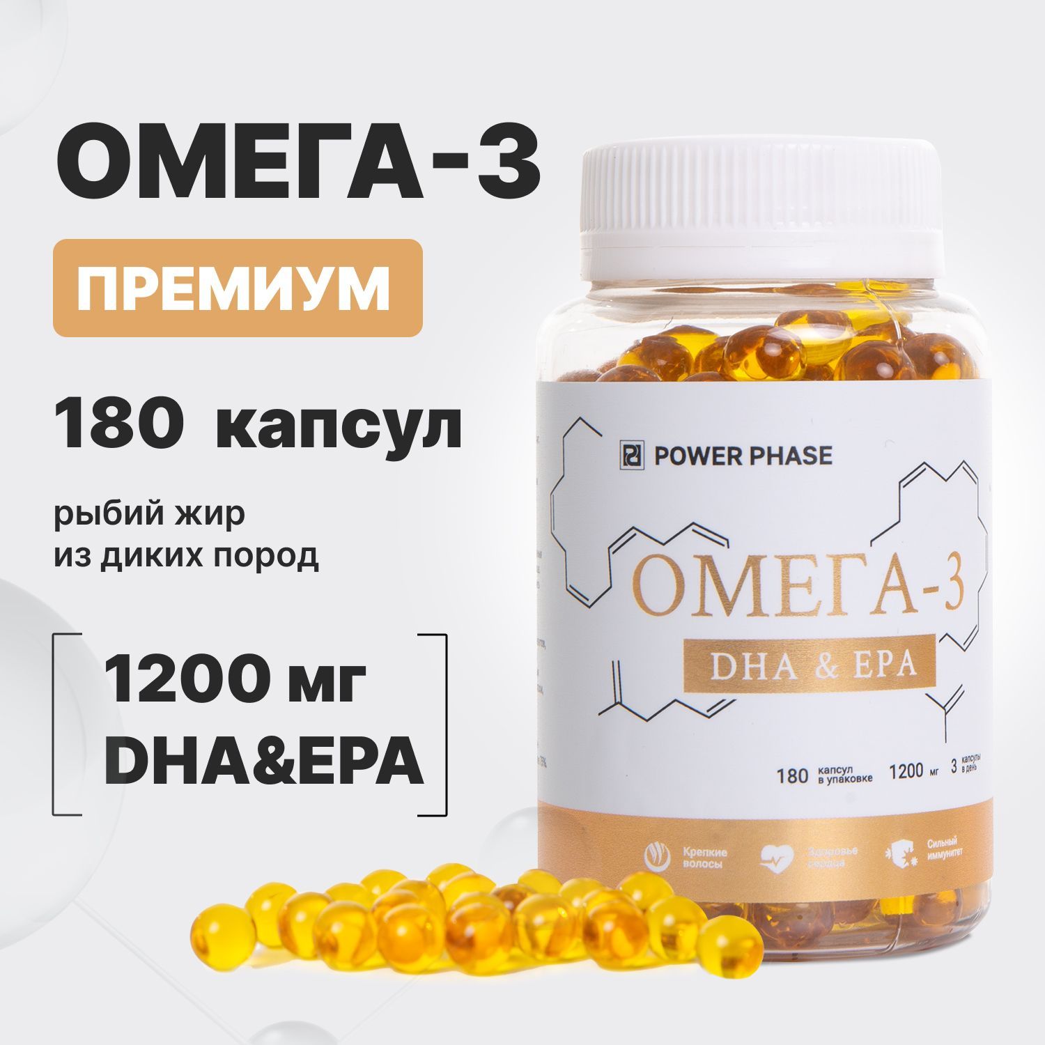 Омега 3 Витамины Omega-3