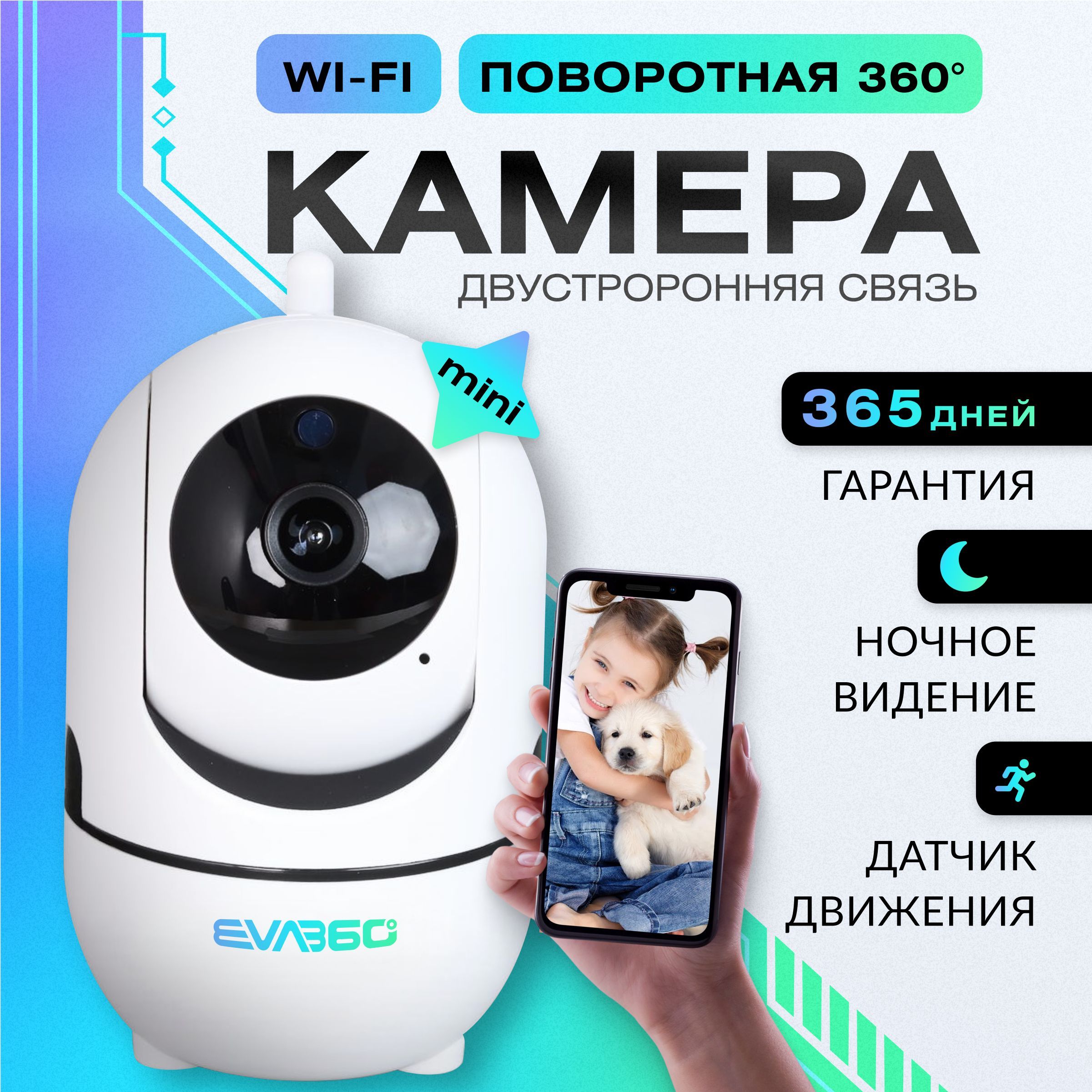 EVA360 Камера видеонаблюдения wifi ip видеокамера мини для умного дома