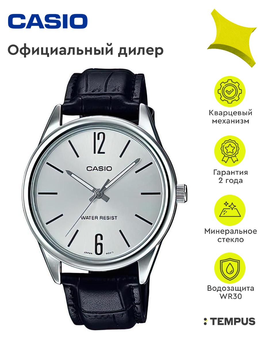 МужскиенаручныечасыCasioCollectionMTP-V005L-7B