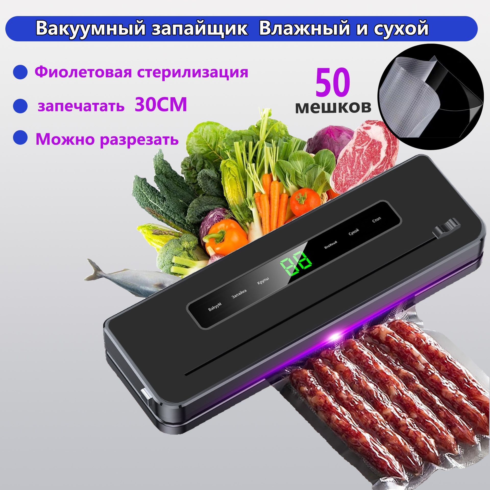 ВакуумныйупаковщикZKJ