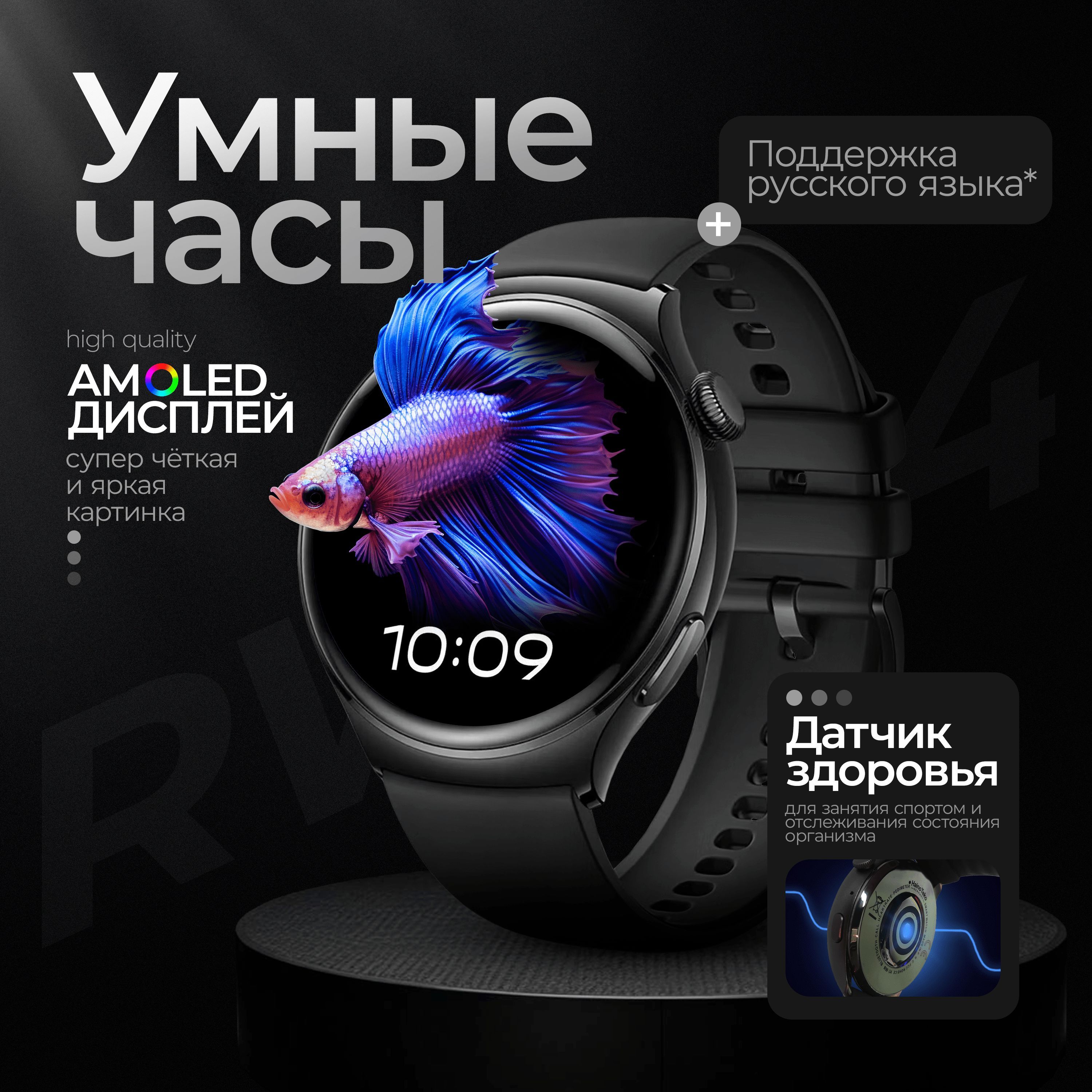 Умные часы, Premium 2025, SMART Watch Series RW-34, RU обновленная версия, 46mm, черный