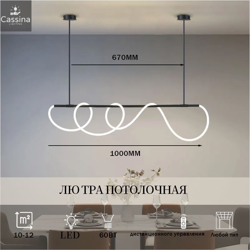 CassinaЛюстраподвесная,LED,60Вт