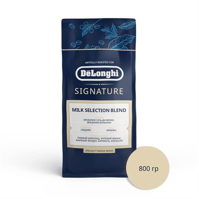 КофевзернахDeLonghiSignaturecoffeeMILKSELECTIONBLEND,800г