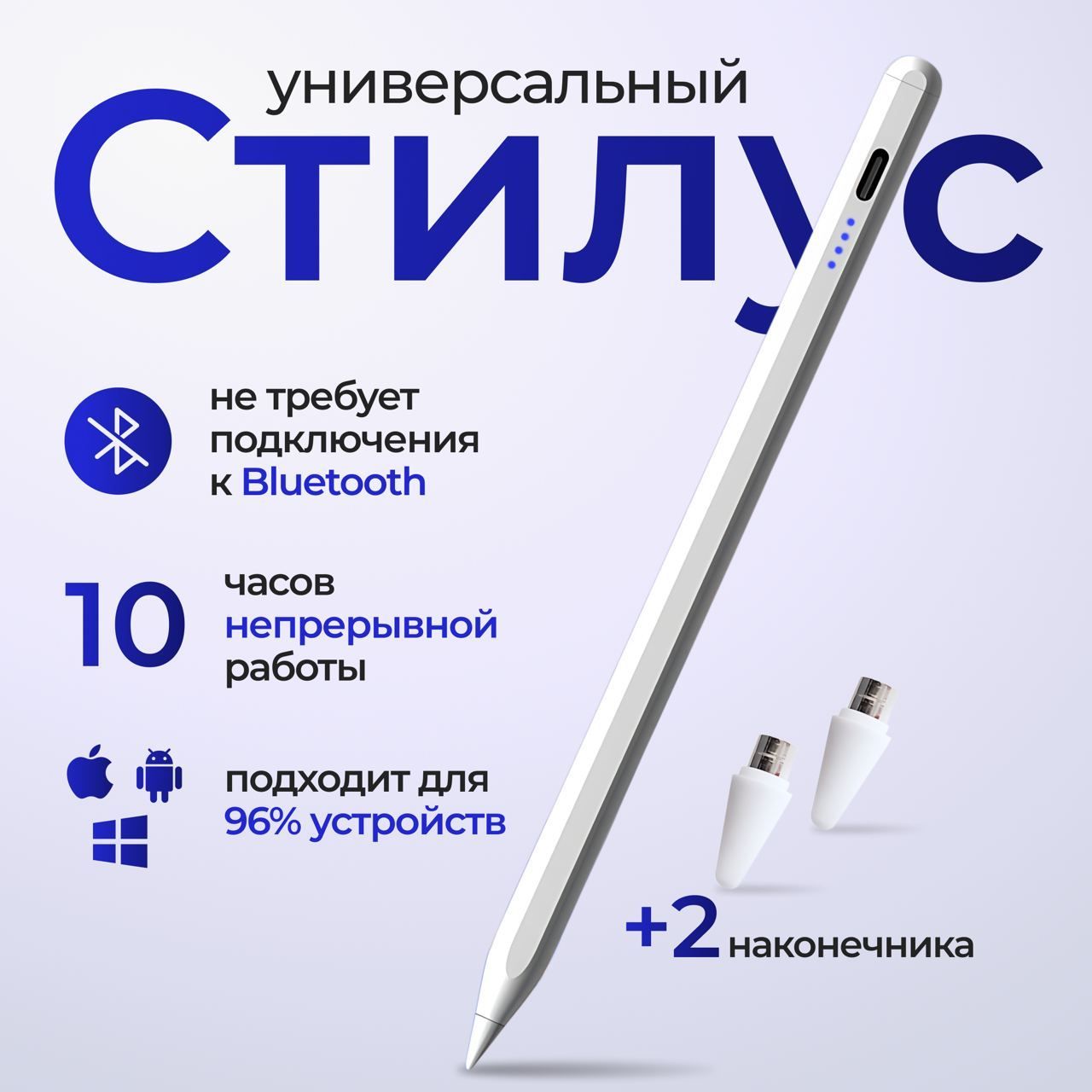 Стилус для телефона и планшета универсальный купить на OZON по низкой цене (1762741865)