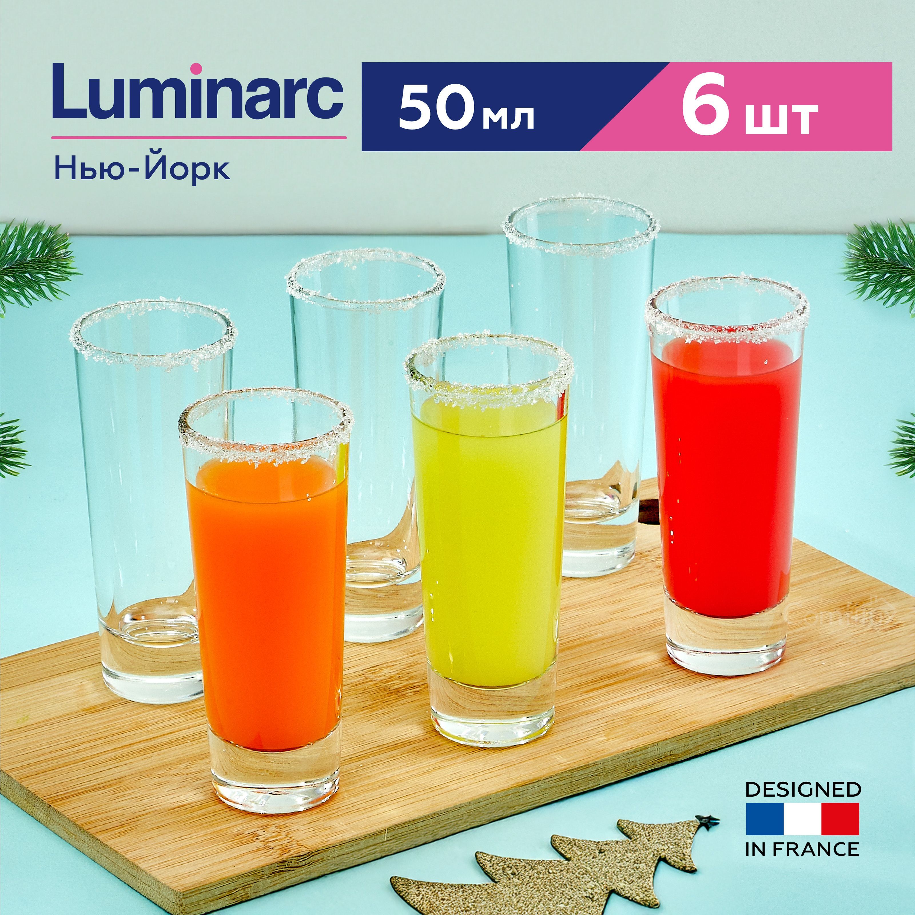 Набор стопок Luminarc, 51 мл,...