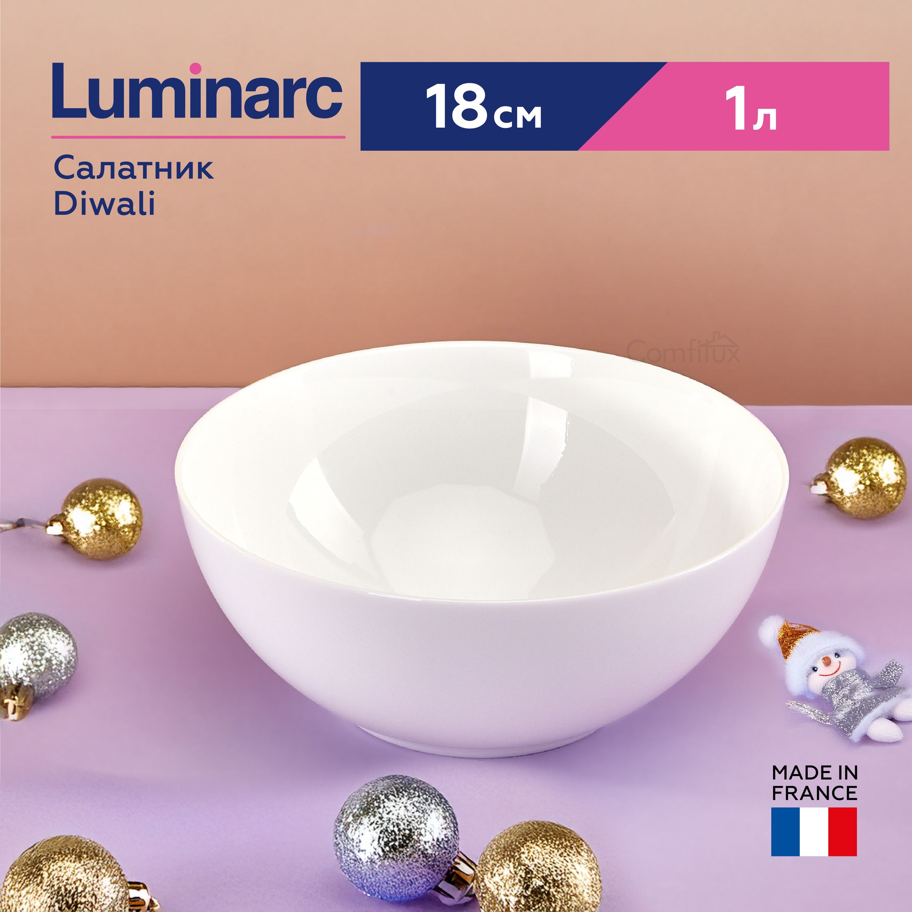 СалатникLuminarcDiwali18см,1л