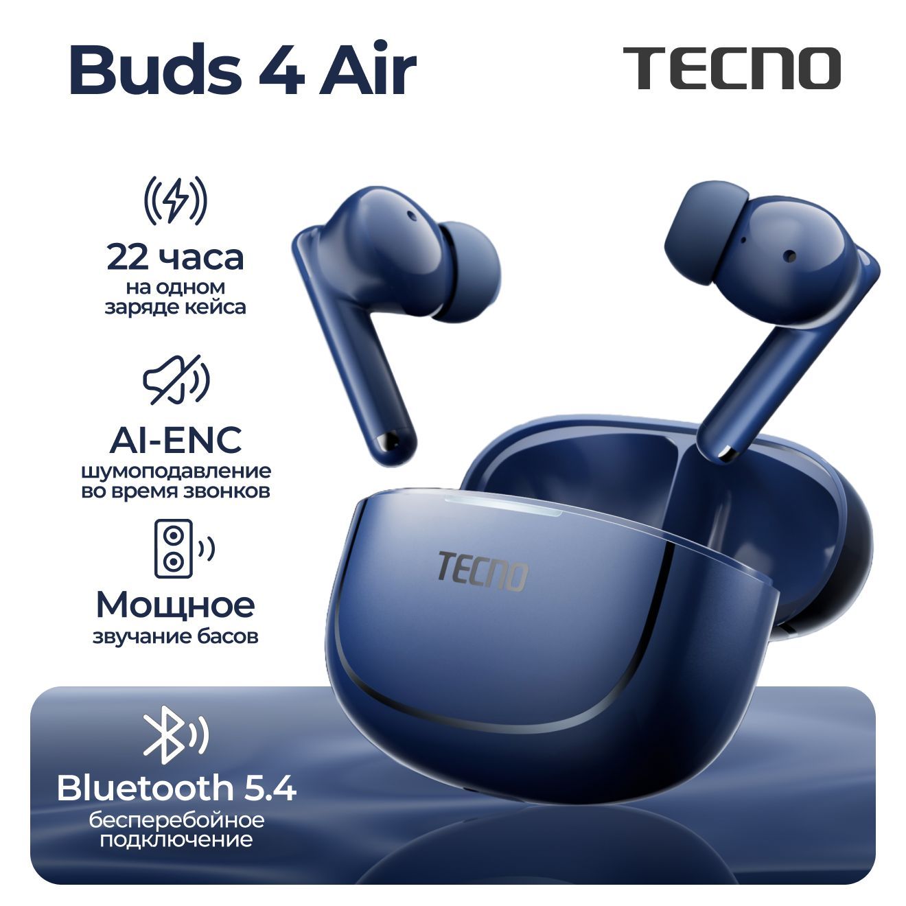 Беспроводные наушники Tecno Buds 4 Air - синие