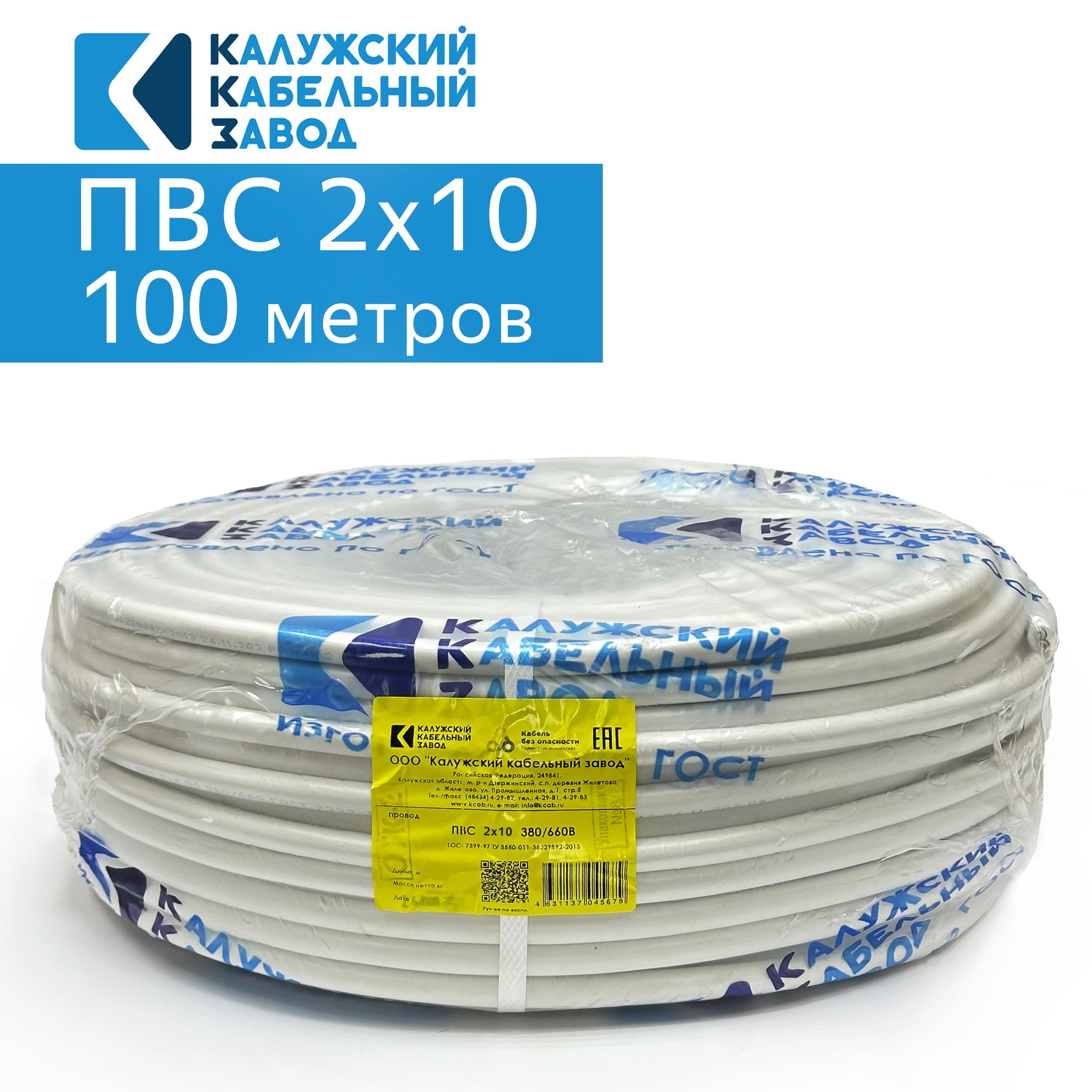 Кабель пвс 100 метров. Кабель пвс 100 метров