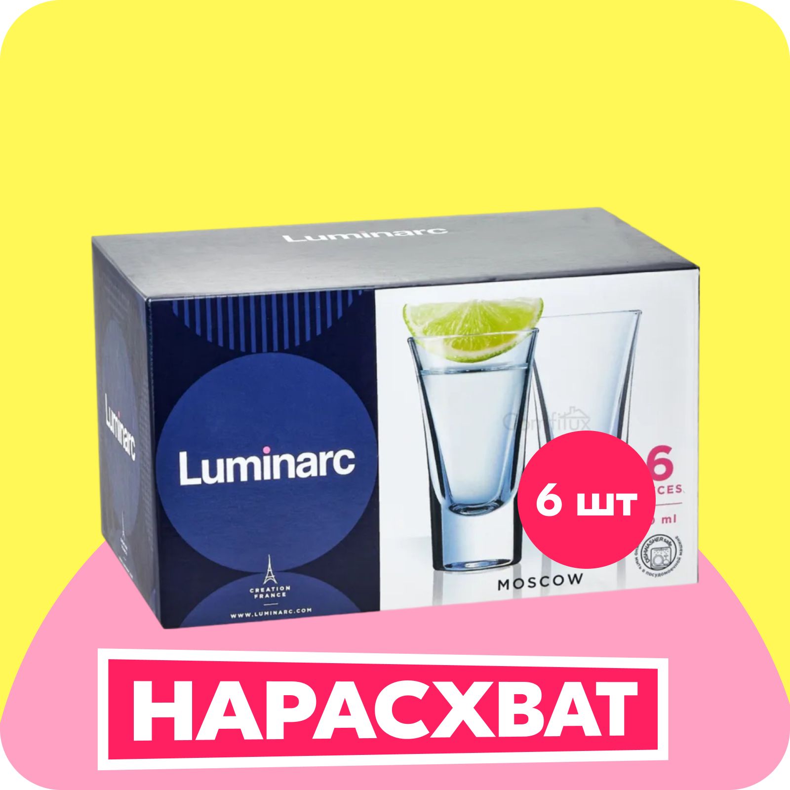 Стопка Luminarc, 50 мл, Стекло, 6...