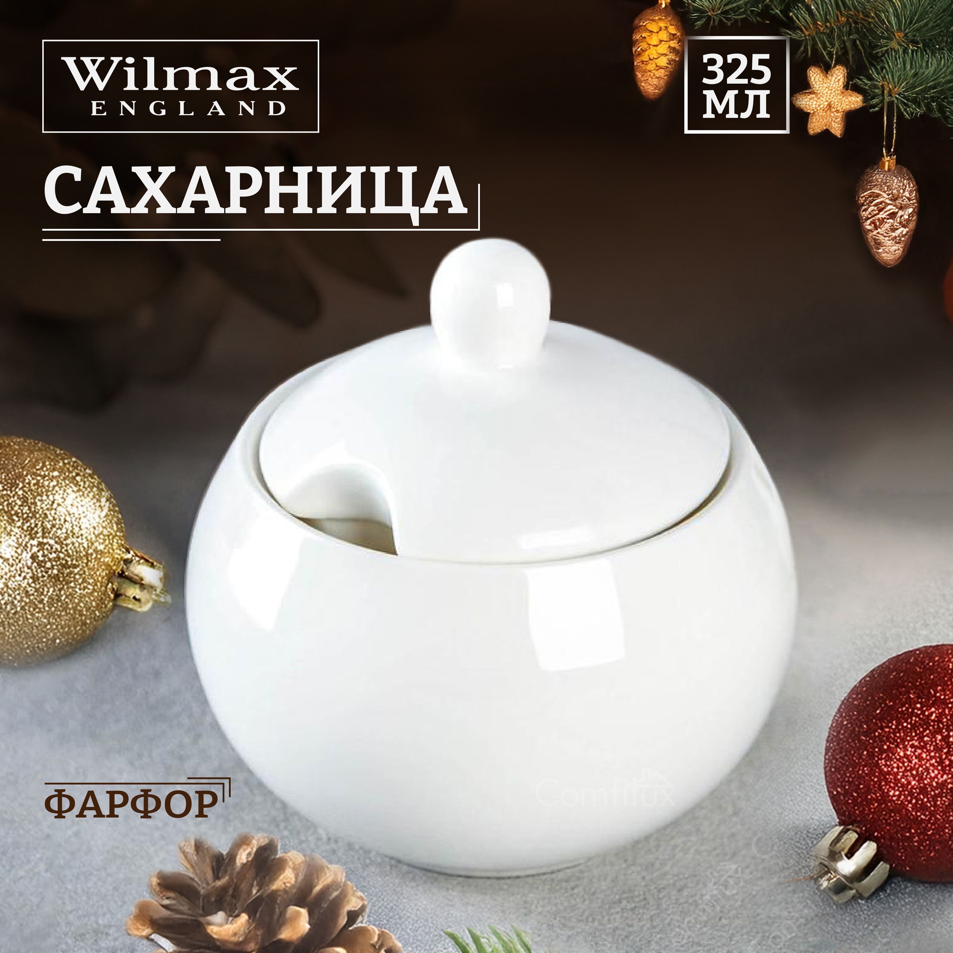 Сахарница Wilmax Olivia с крышкой фарфоровая 325 мл