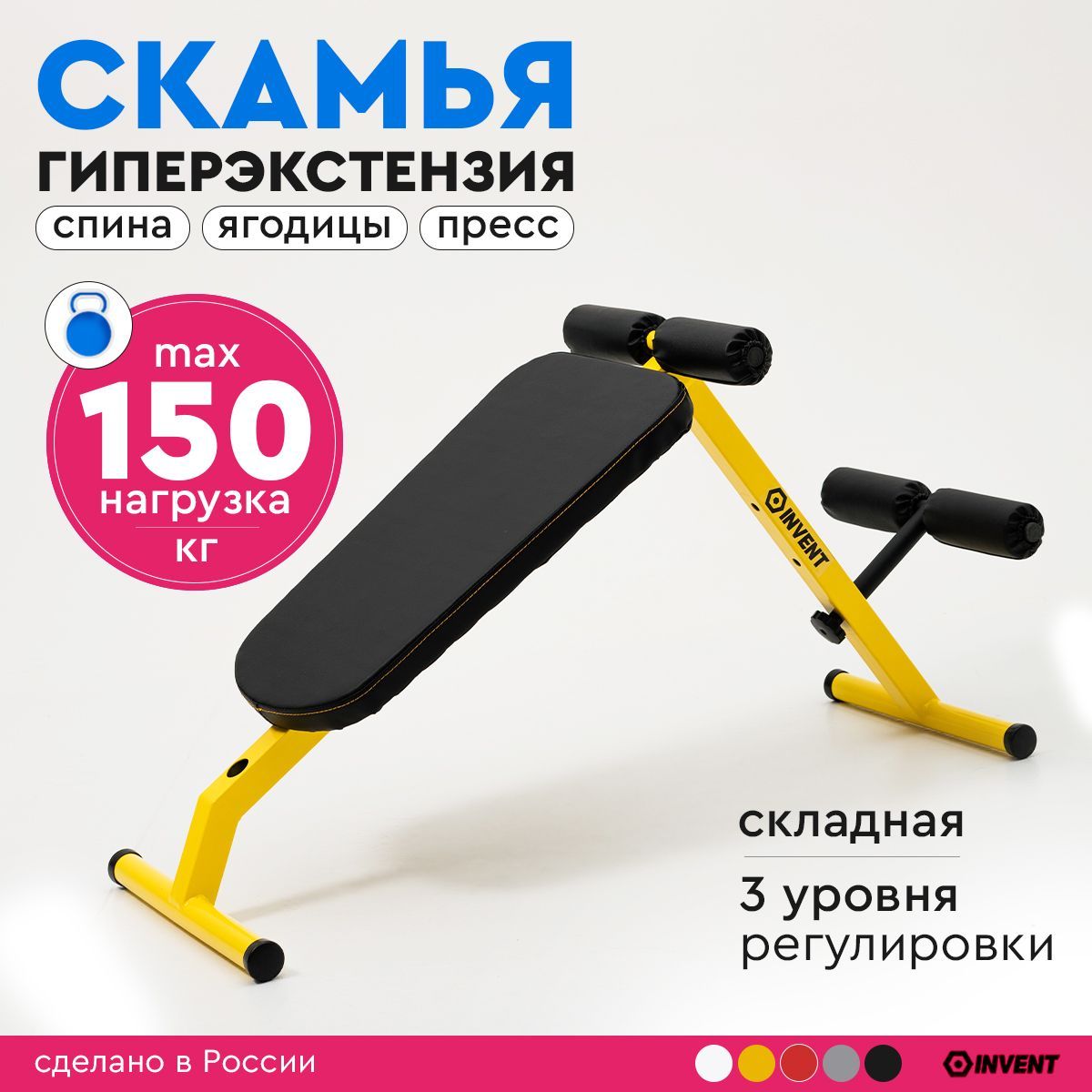 INVENTГиперэкстензия,длина:110см,ширина:40см