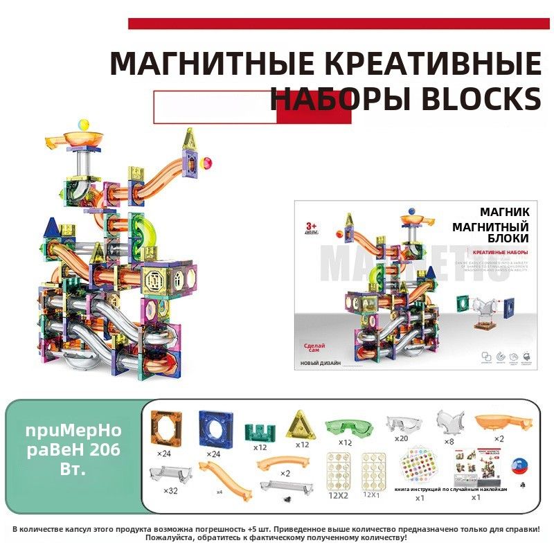 Слайд мяч магнитные строительные блоки