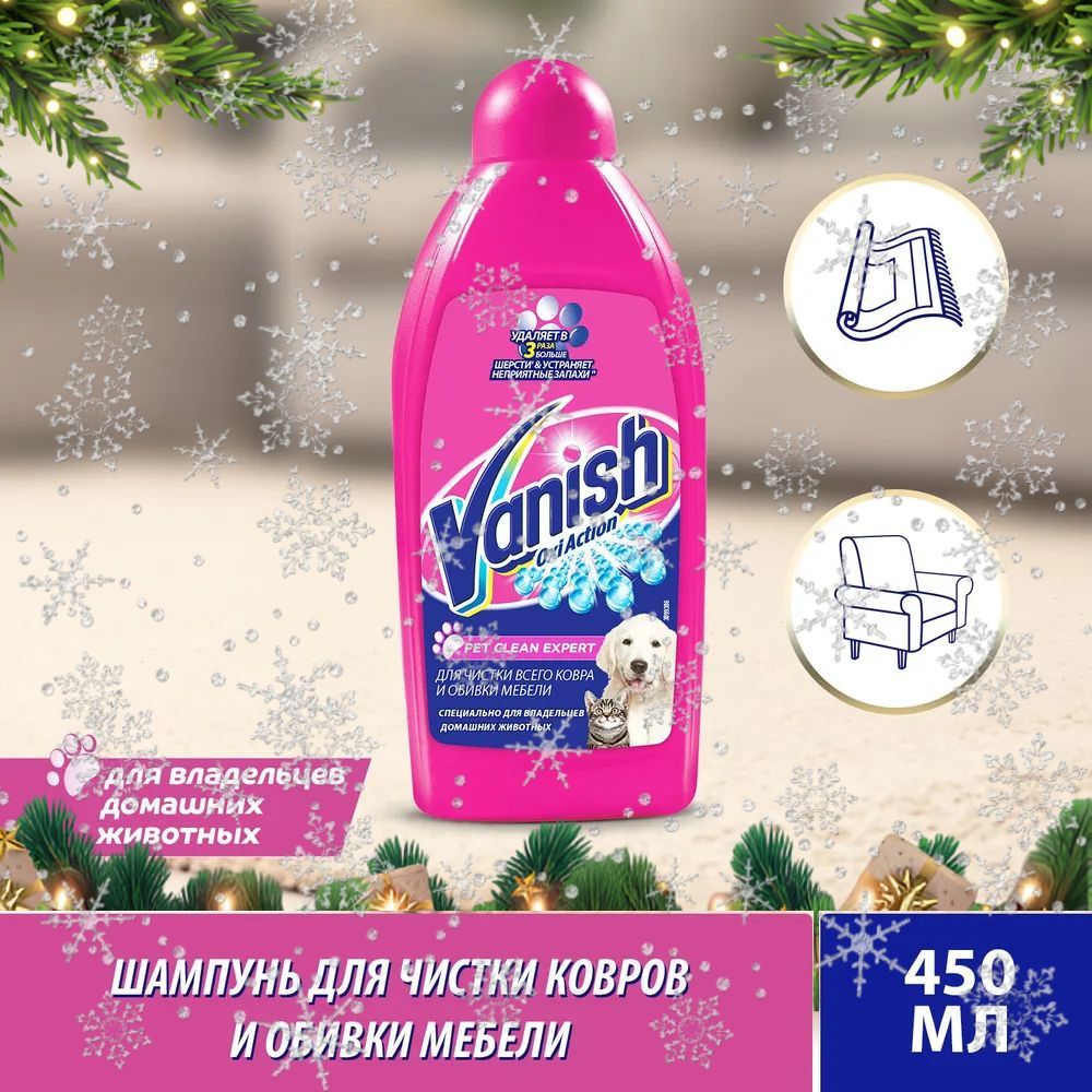 Шампунь Vanish Oxi Action Pet Clean Expert...