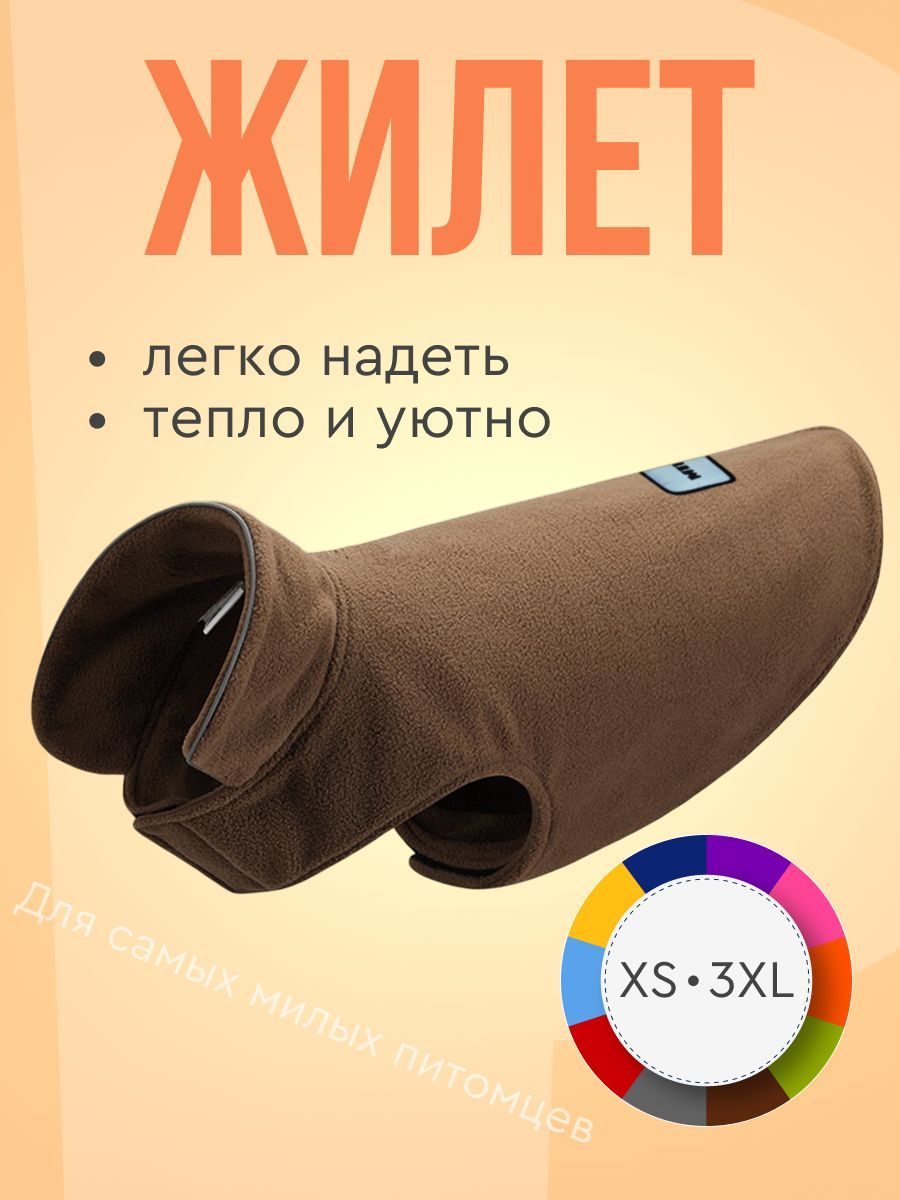 Одежда для собак средних пород, MiloPets, жилет, размер L купить на OZON по низкой цене (705294099)