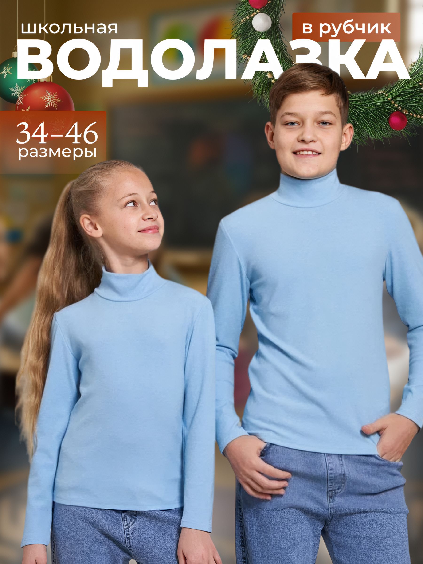 Водолазка для...