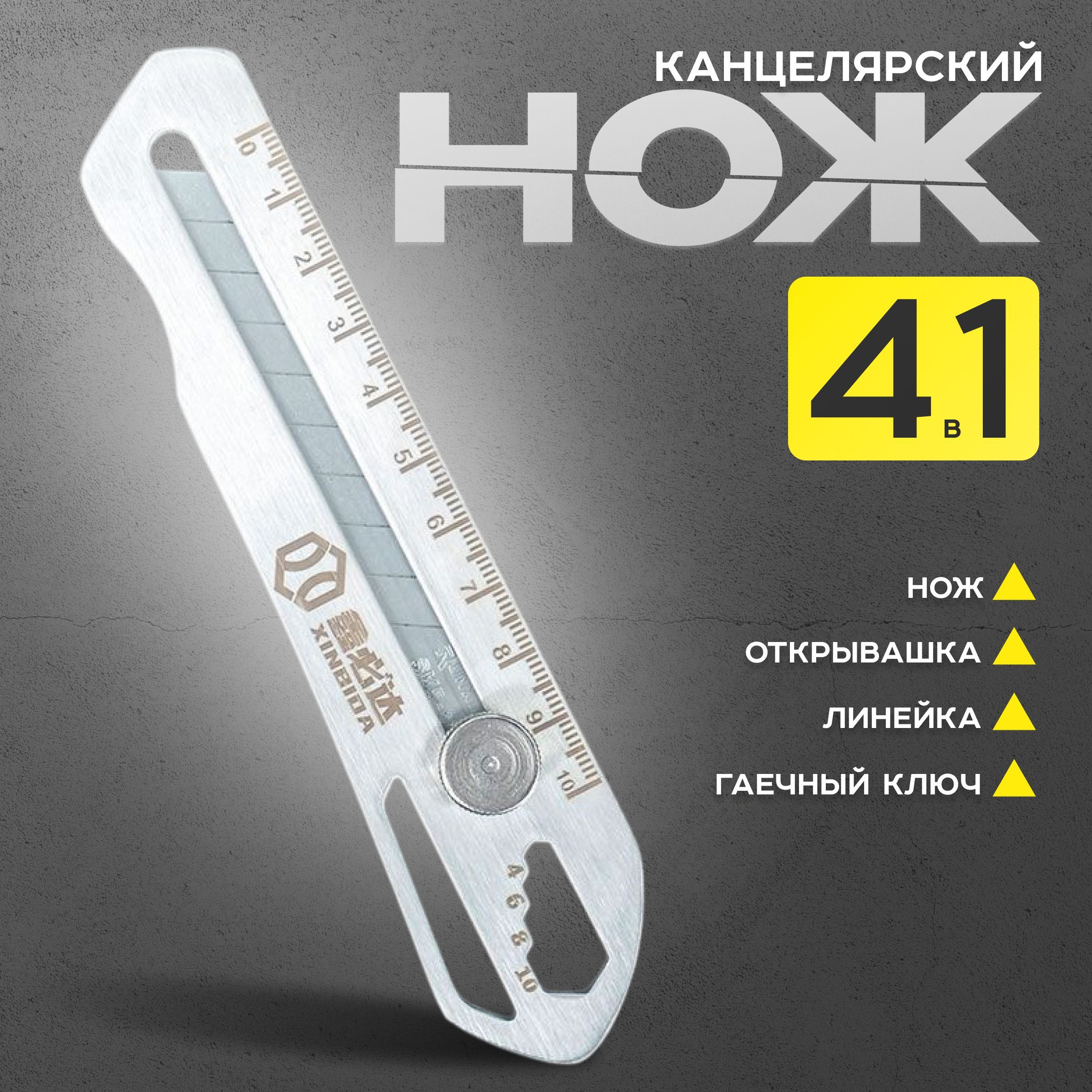 Канцелярский нож, нож строительный, многофункциональный нож SENTI купить на OZON по низкой цене (1759512984)