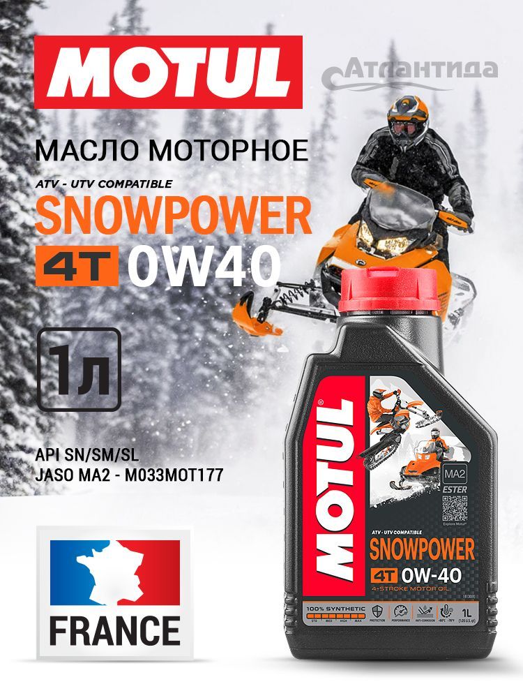 MOTUL SNOWPOWER 4T 0W-40 Масло моторное, Синтетическое, 1 л