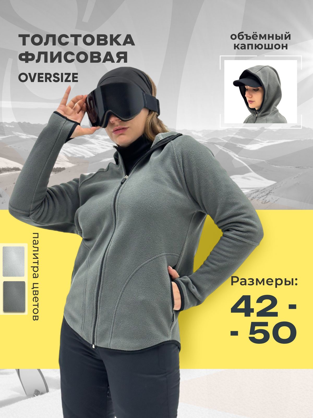 Толстовка 4HUMANS...