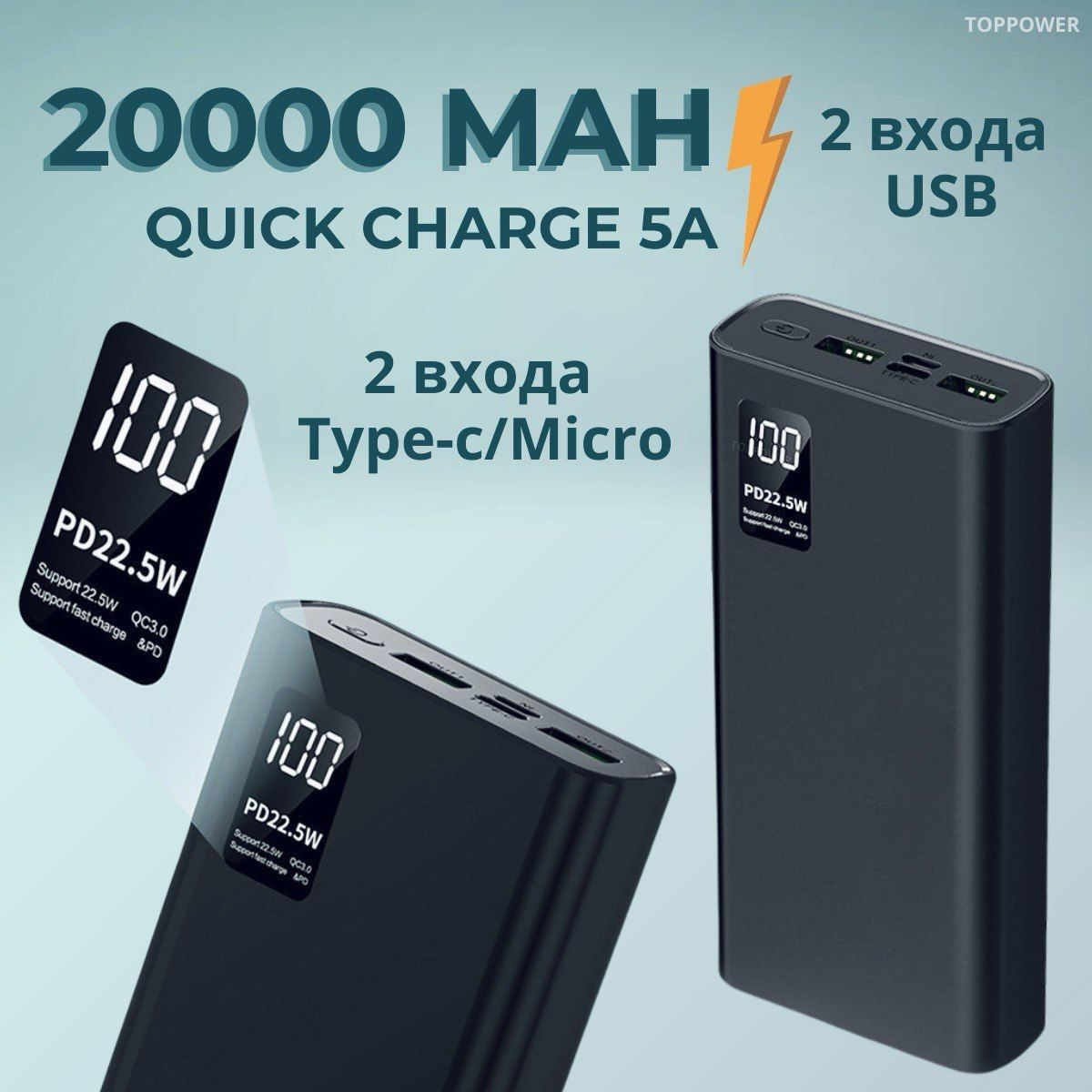 Повербанк(powerbank)20000mAhмощныйвнешнийаккумуляторсбыстройзарядкойPD22,5w.QC3.0