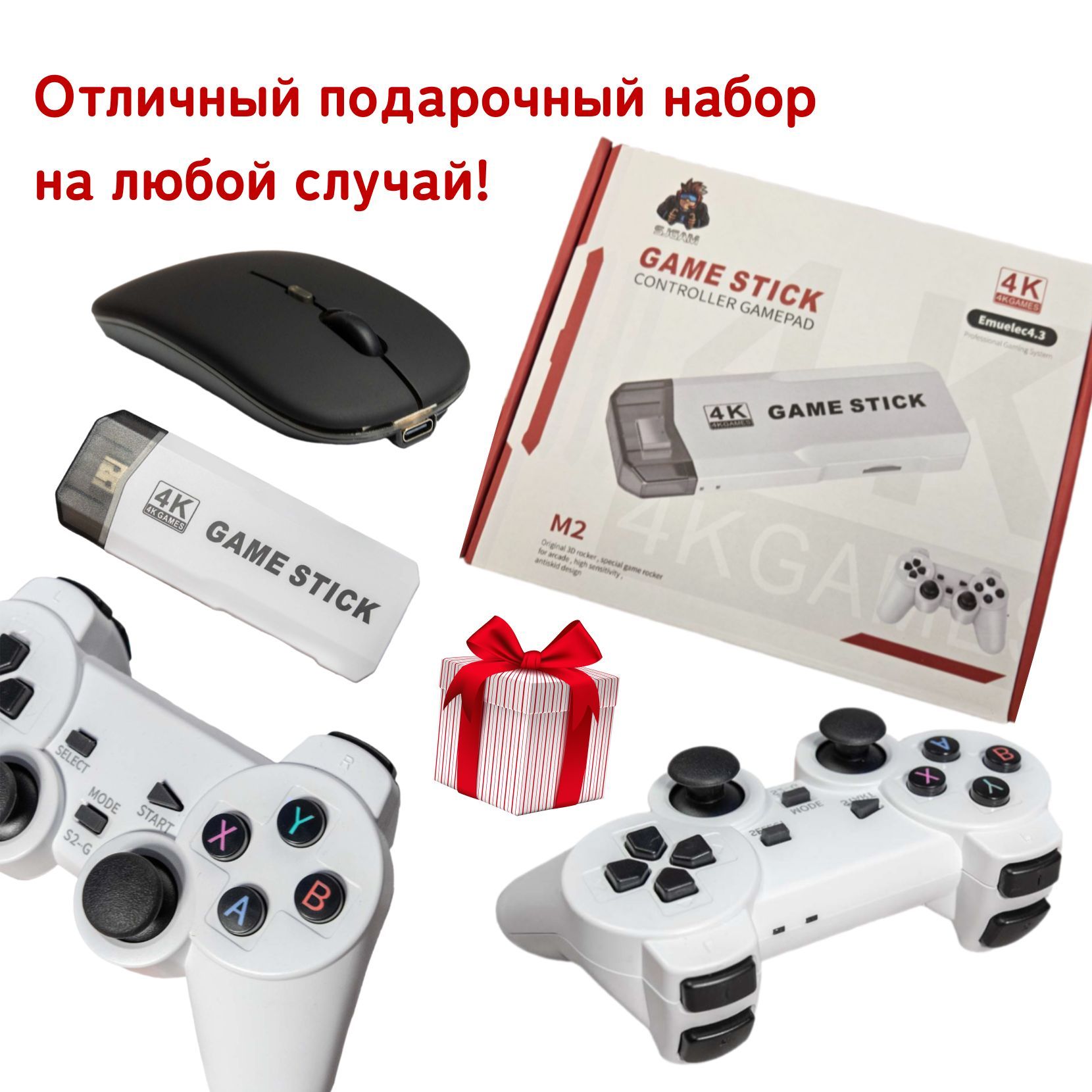 Игроваяприставка