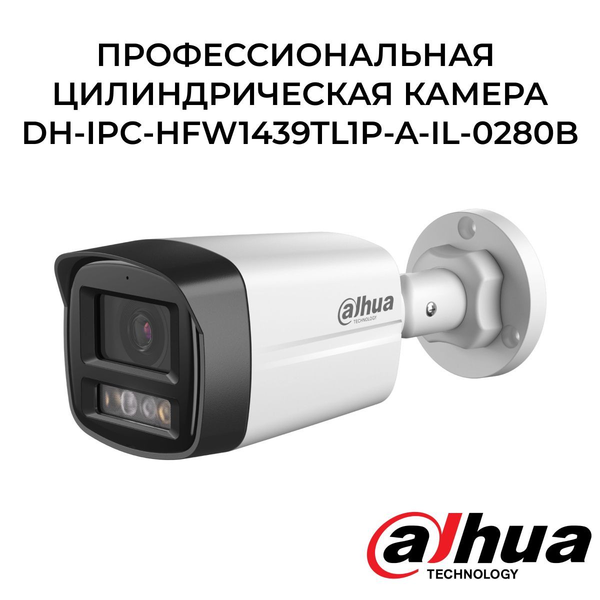 DH-IPC-HFW1439TL1P-A-IL-0280B4МпУличнаяцилиндрическаяIP-видеокамера