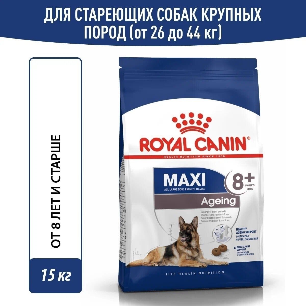 Роял Канин Для Собак 15 Кг Купить