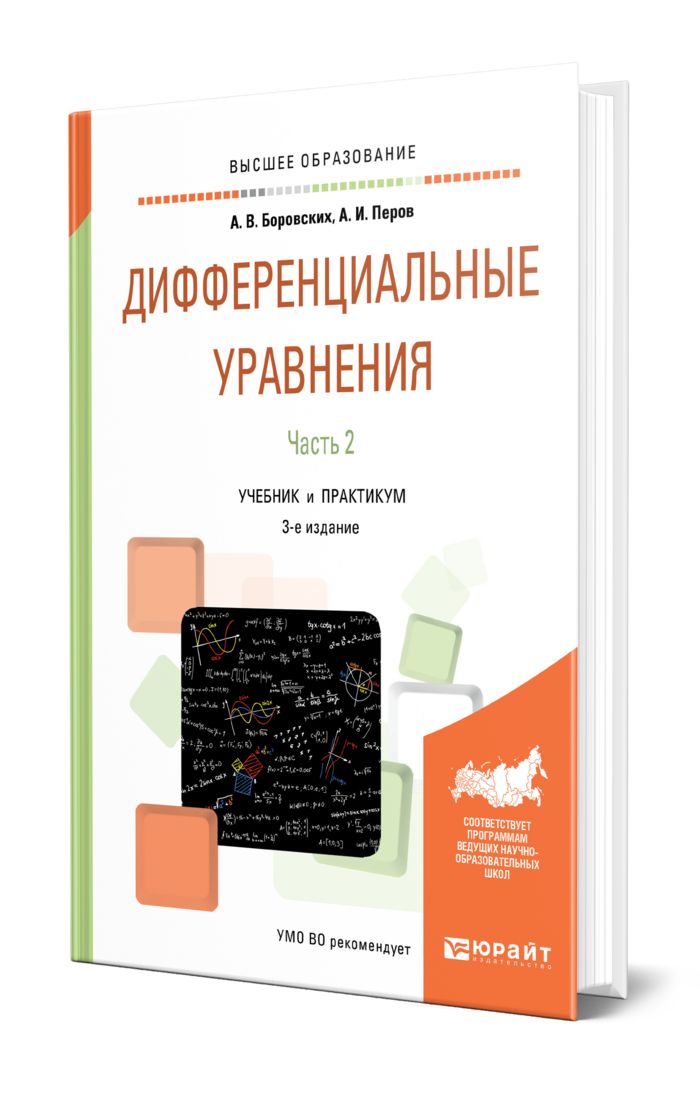 Дифференцированный учебник. Поле н. Технология дифференцированного обучения. Дифференциальная психология учебник для вузов. Либин а.