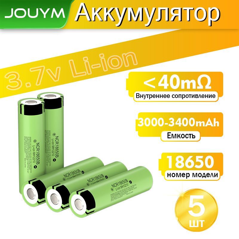 JOUYMАккумуляторнаябатарейка18650,3,7В,3400мАч,5шт