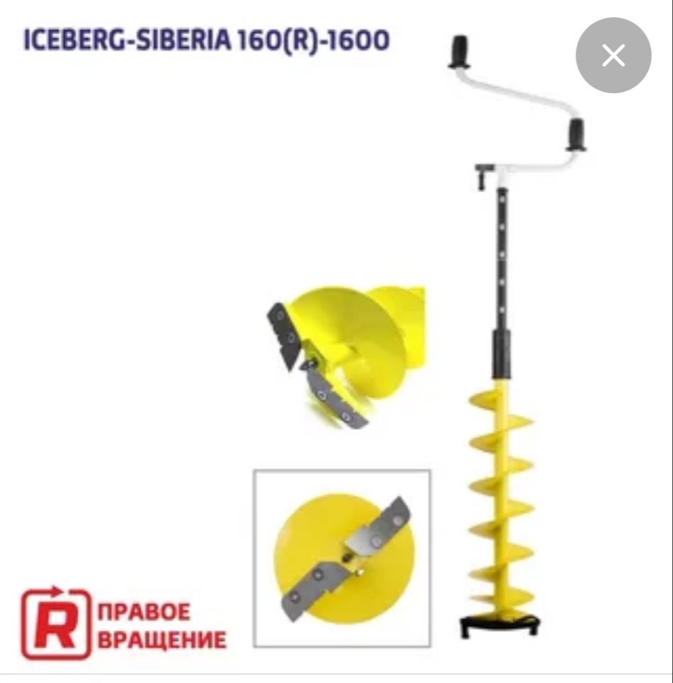 Купить Ледобур 150 Для Зимней