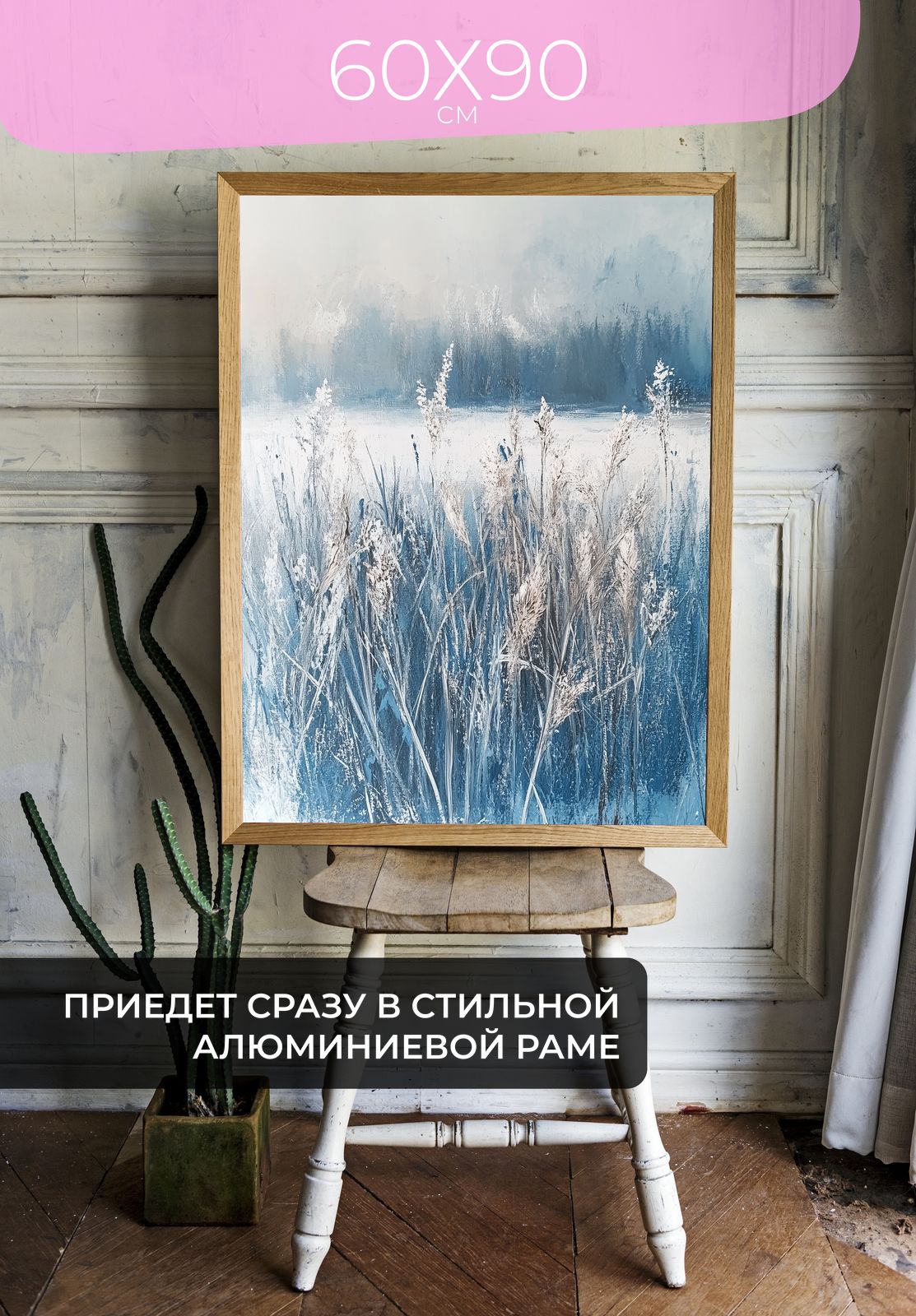 Постер Зимний лесной пейзаж 60x90 в раме