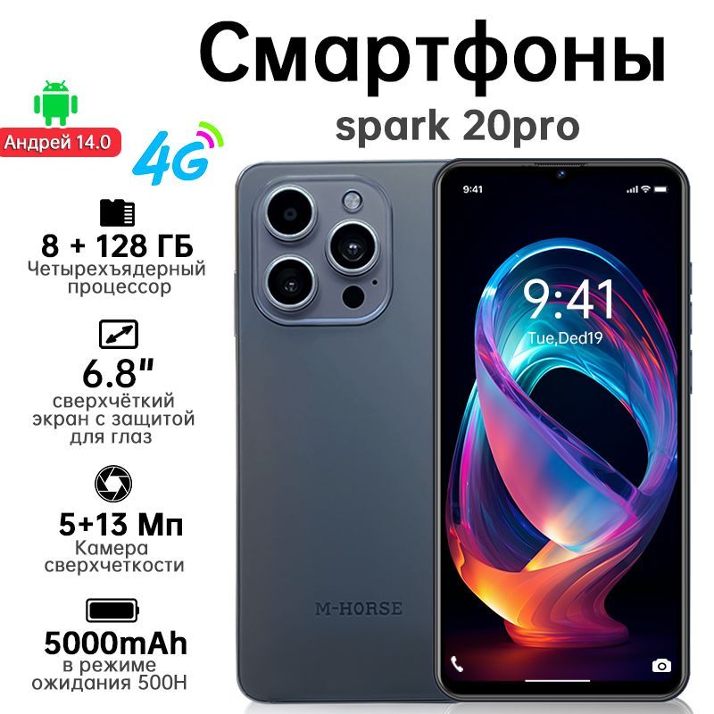 M-HORSEСмартфонTecnoSpark20ProРостест(EAC)8/128ГБ,серыйметаллик