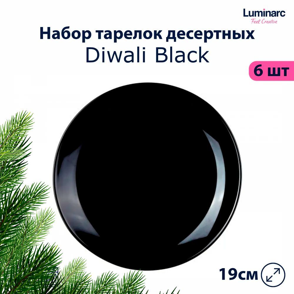 Набор тарелок десертных Luminarc DIWALI BLACK 19см, 6шт. P0789/6