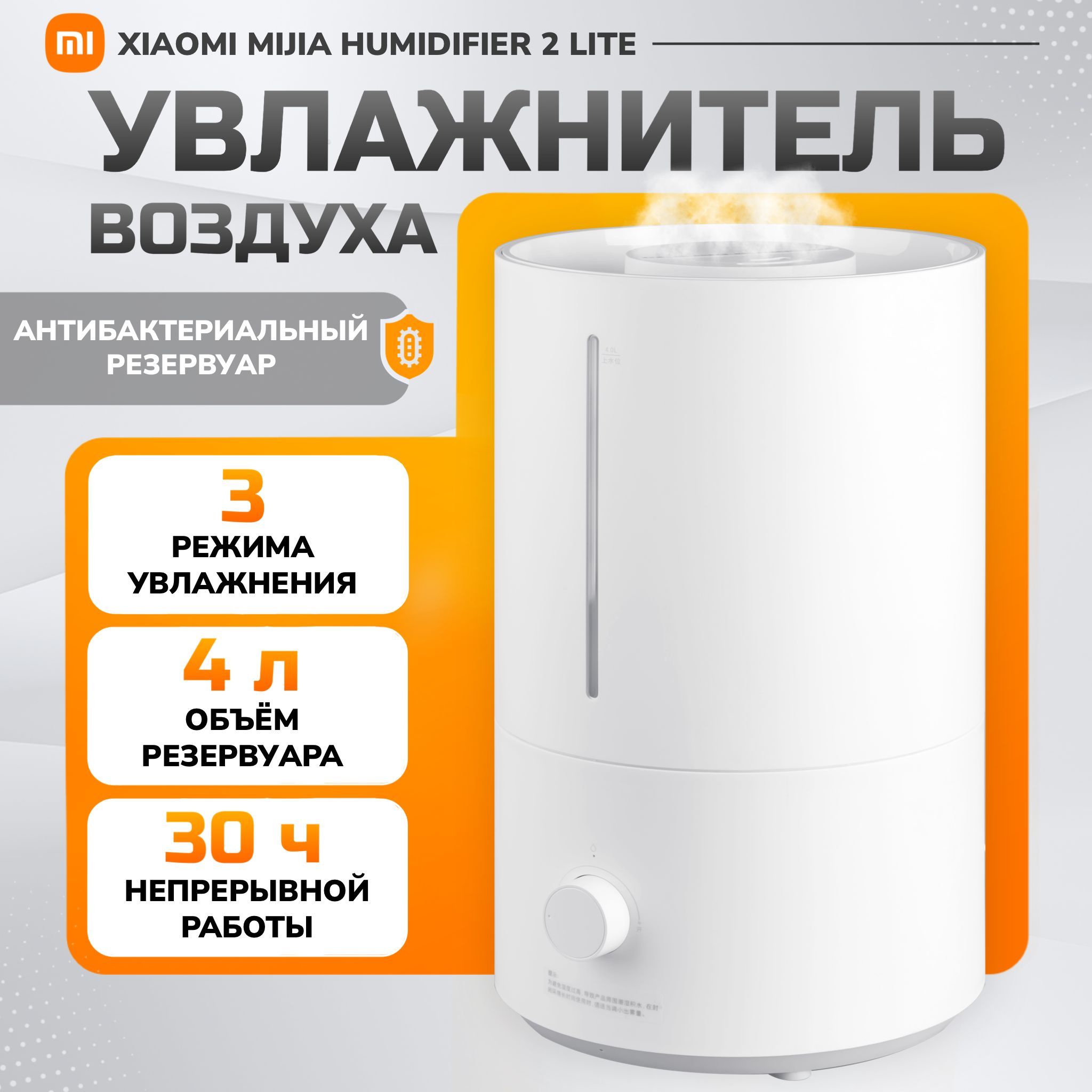 Увлажнитель воздуха Xiaomi Mijia humidifier 2 lite