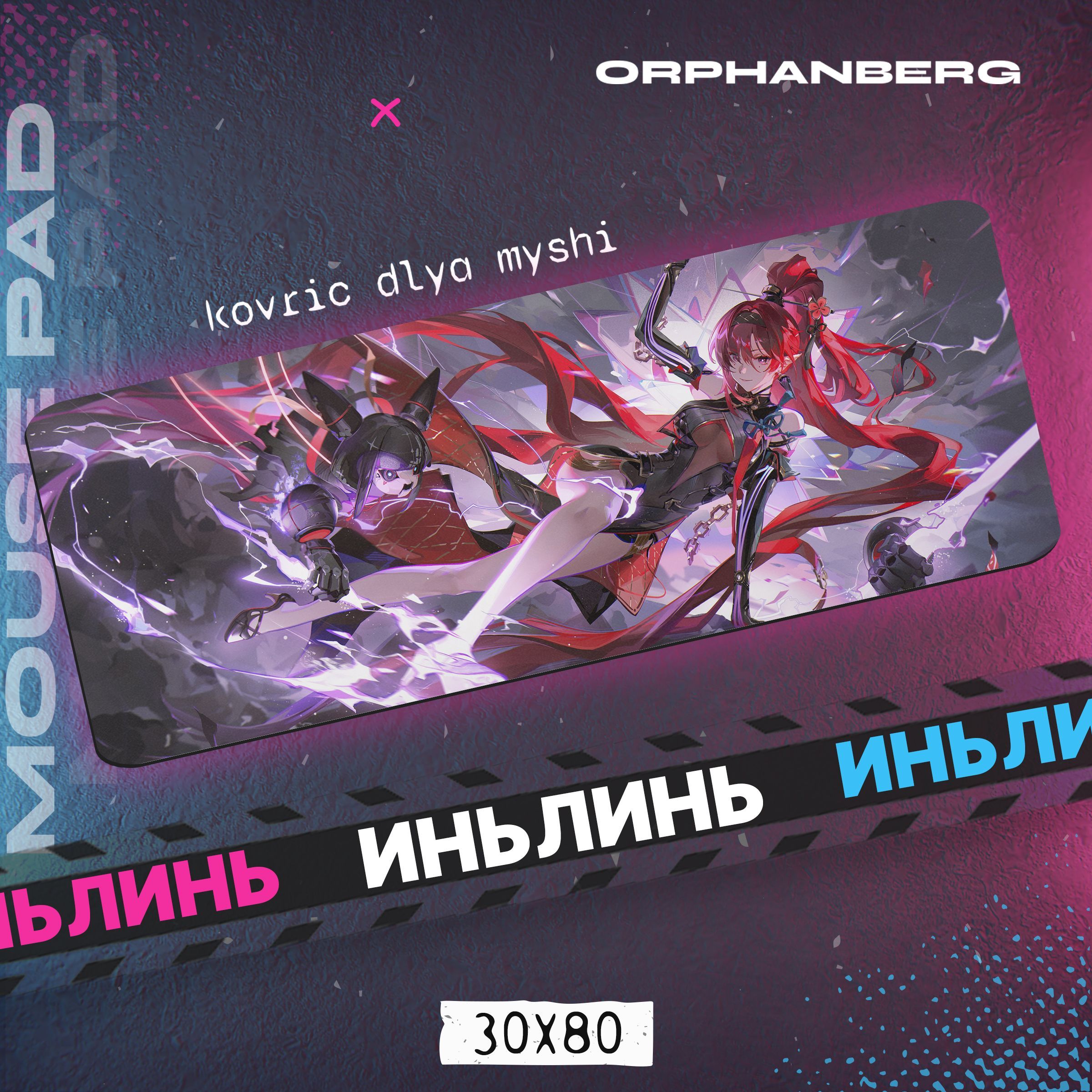 ORPHANBERGИгровойковрикдлямышиWutheringwaves1,XL,слоноваякость