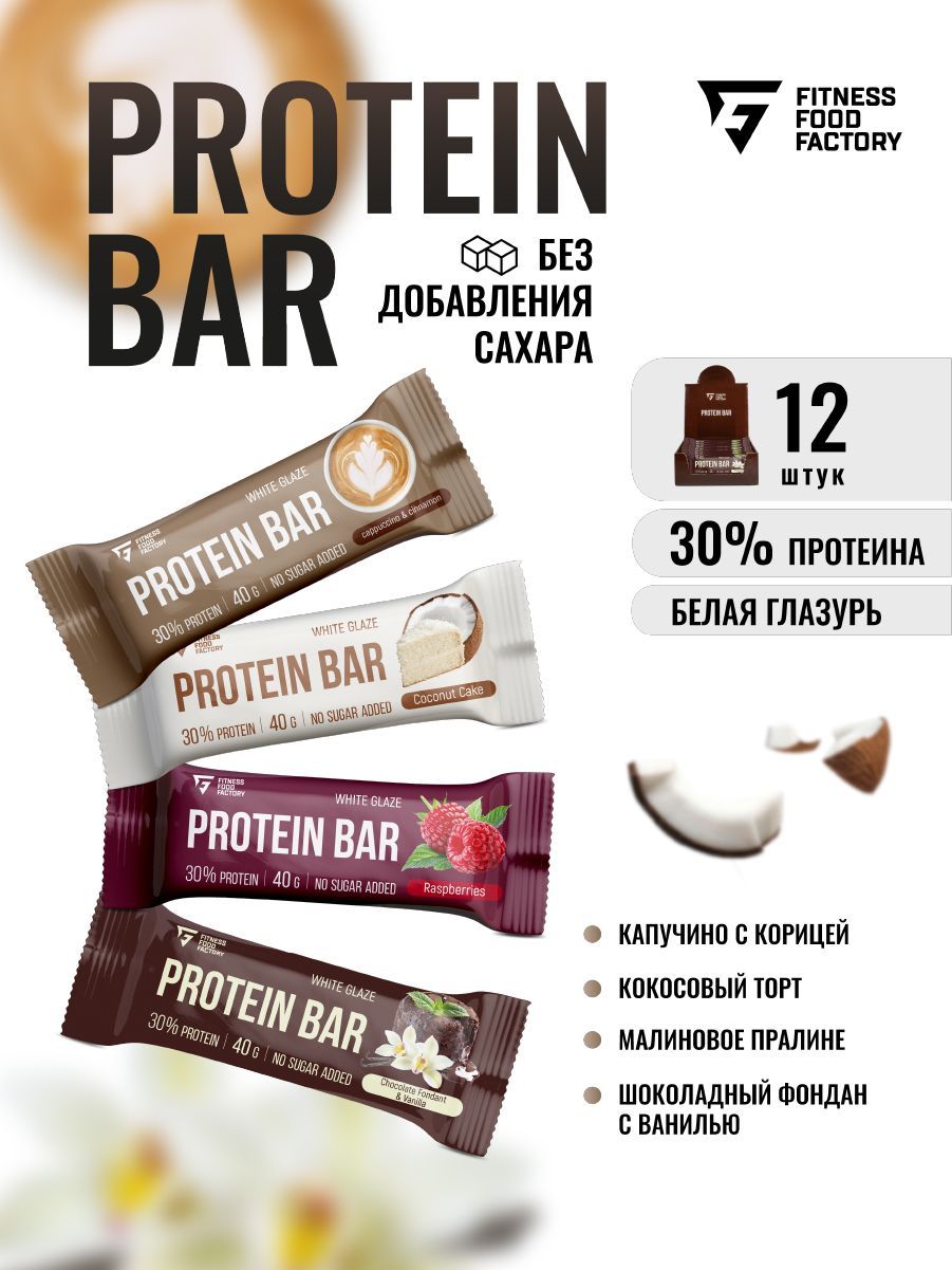 Батончик протеиновый Protein Bar, 12 шт по 40 гр