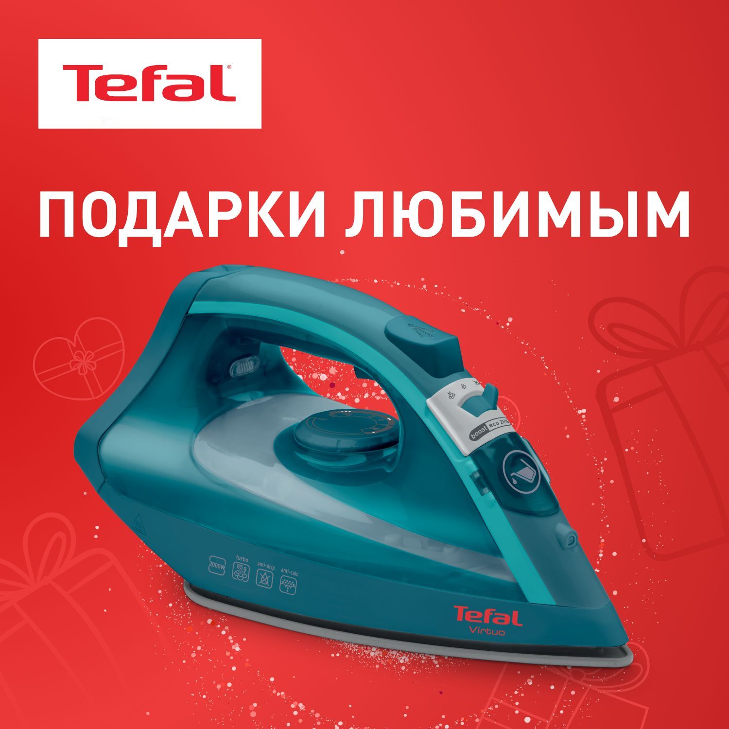 Утюг Tefal Virtuo FV1712E0, 2000 Вт, вертикальное отпаривание, самоочистка от накипи