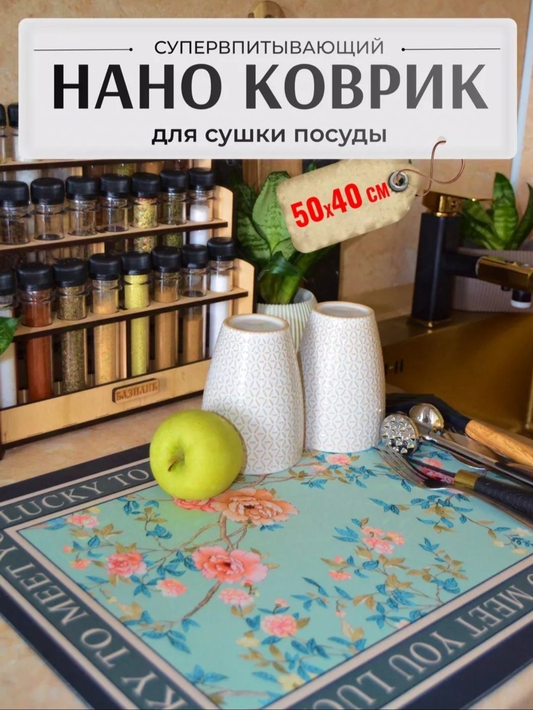 DomShop Коврик для сушки посуды , 50 см х 40 см 