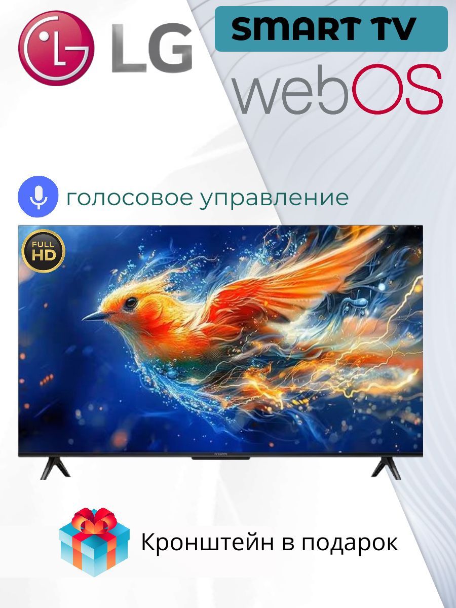 ТелевизорLGThinQAi32SmartTV-Аэро-мышь-сголосовымуправлением32"FullHD,черный