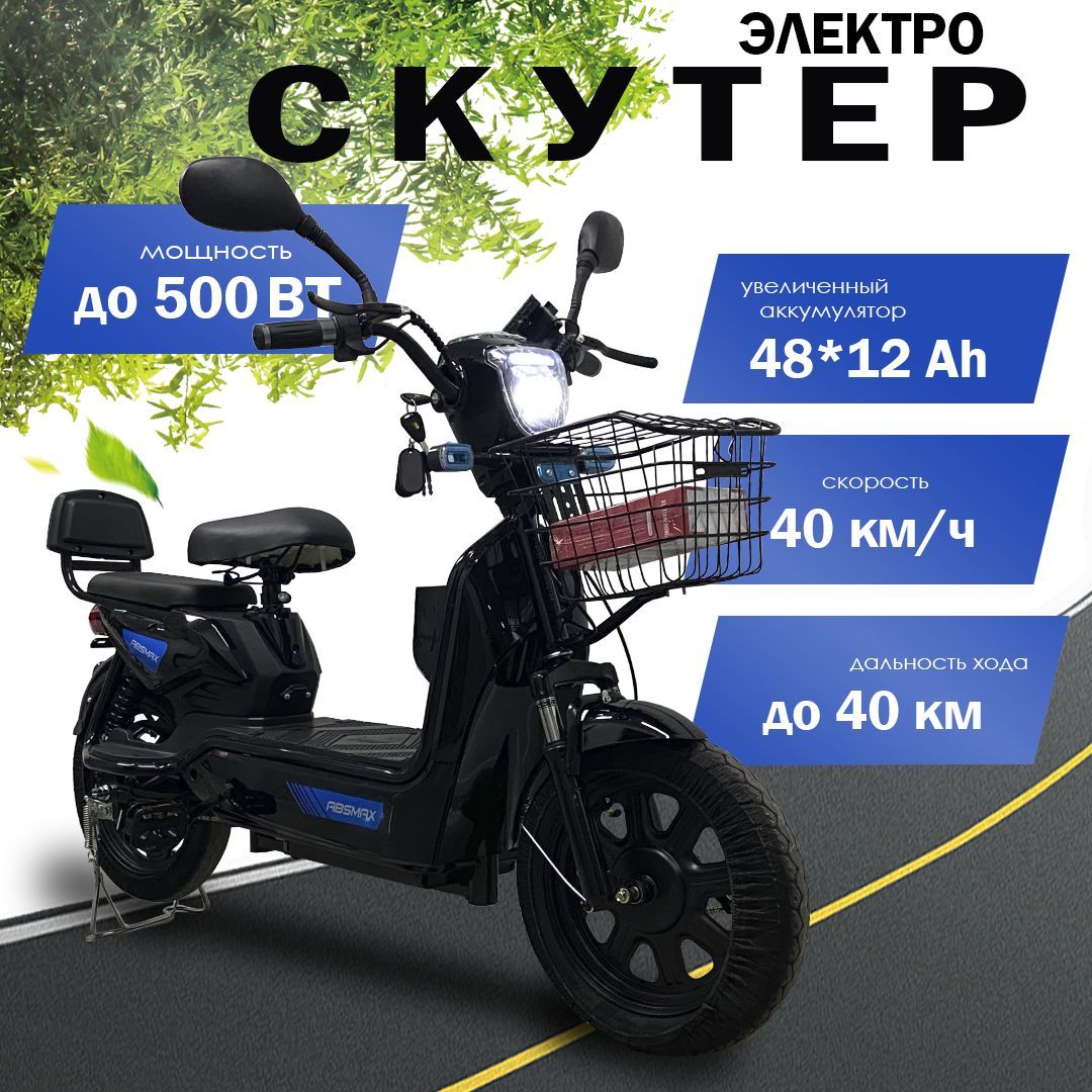 ЭлектроскутерSK8500wчерный