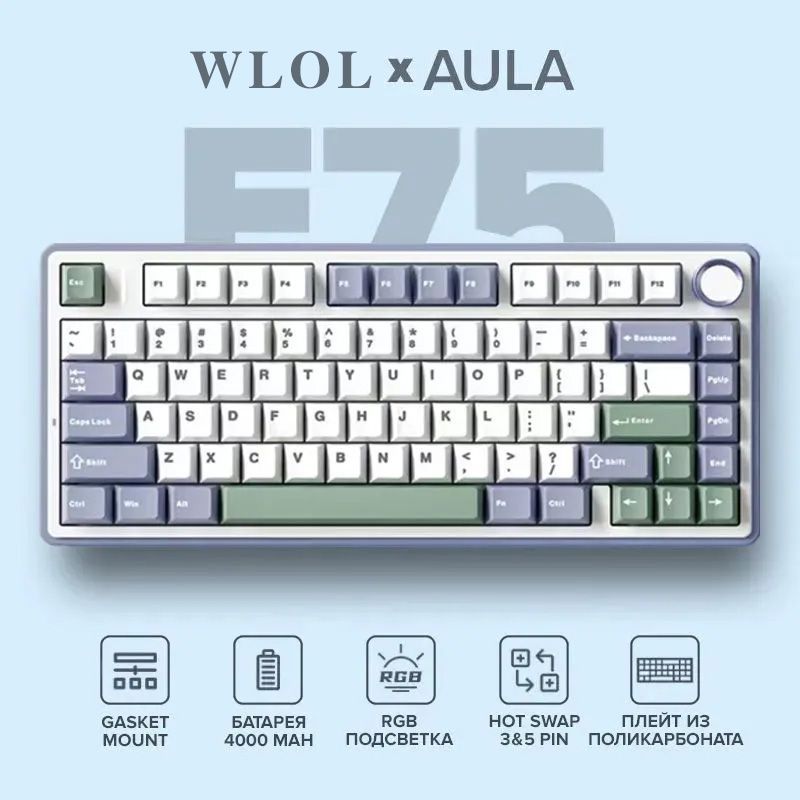 Aula клавиатура беспроводная f75 английская раскладка. Aula клавиатура беспроводная f75 английская раскладка. @f75 aula f75. Aula f8093. Varmilo minilo eucalyptus.