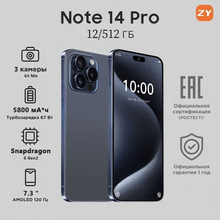 ZUNYIСмартфон16ProMax，Note14Pro,глобальнаярусскаяверсия,сеть4g,двеSIM-карты,7,3дюйма,ударопрочнаяиводонепроницаемаязащита,мощныеигровыефункции,гибкаякамера,длительноевремяавтономнойработы，ИнтерфейсType-C，Ростест(EAC)12/512ГБ,темно-синий