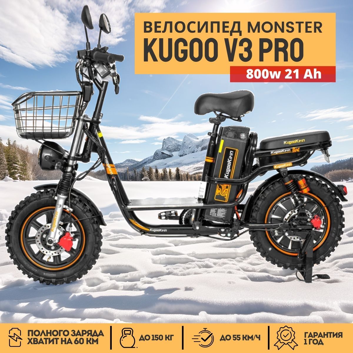 Электровелосипед,KugooV3Pro,кугов3про