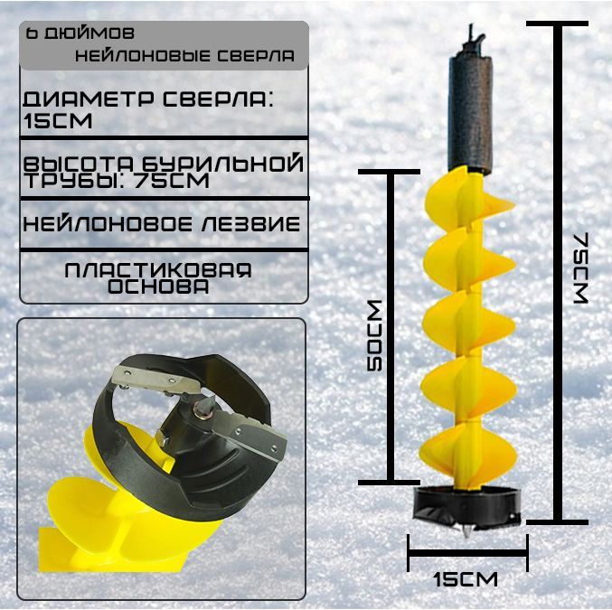 Шнек,переходникшнекаледобура