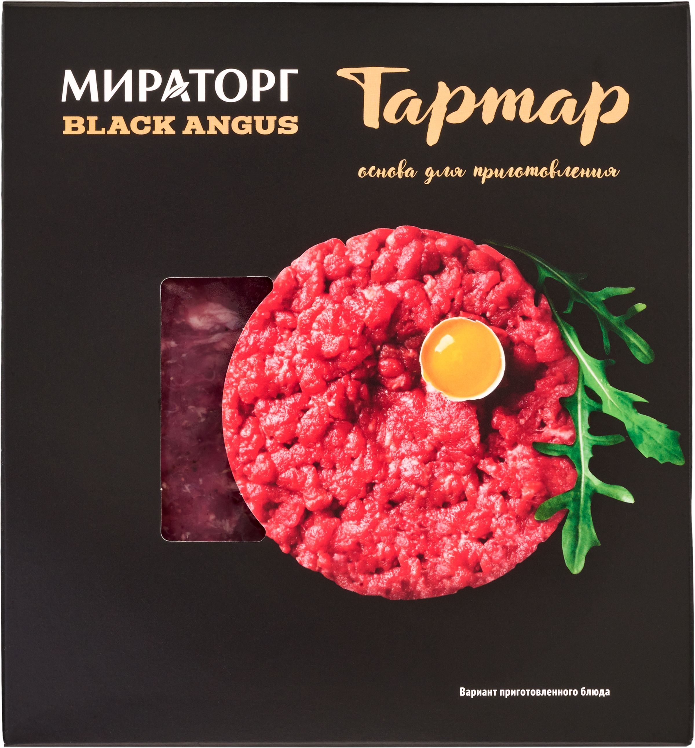 Тартар из мраморной говядины МИРАТОРГ, 220г