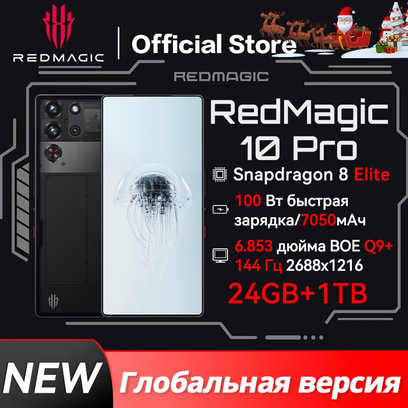 RedmagicСмартфон10ProГлобальнаяверсияGlobal24/1ТБ,черно-серый