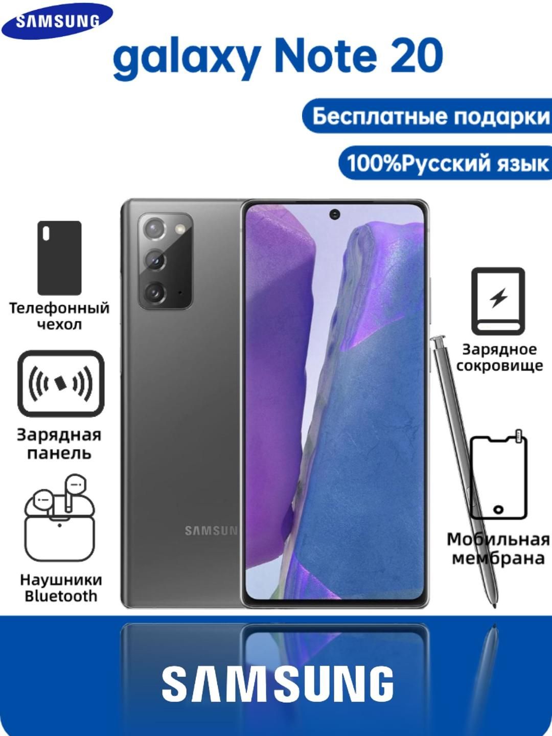 SamsungСмартфон(Новыйиоригинальный)GalaxyNote20(SM-N981N1SIM)8GB/256GB-Смартфонс6.7"Экраном,QualcommSnapdragon865+,SPen,5G,(SM-N981N1SIM)Global8/256ГБ,серый